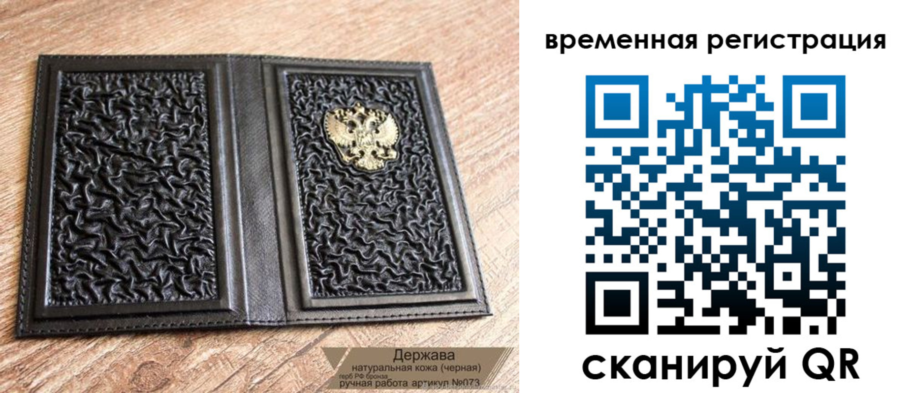 временная регистрация в Ужуре
