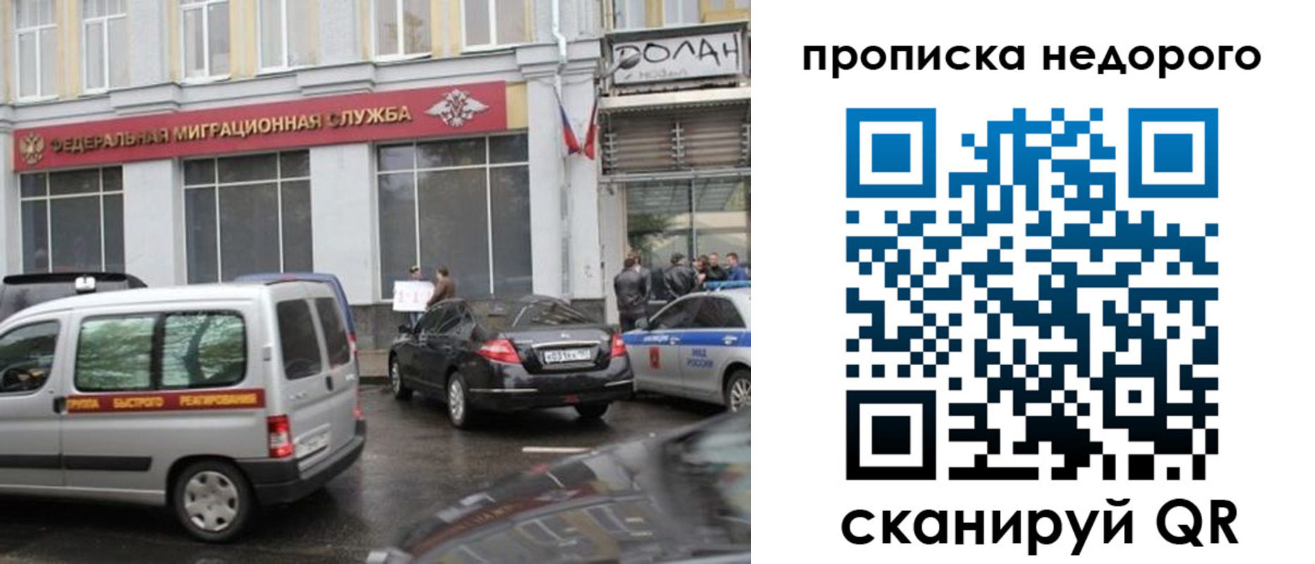 временная регистрация для всех в Ужуре